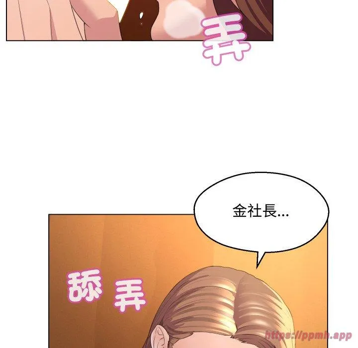 每日攻略计划 第2話 第 20 页