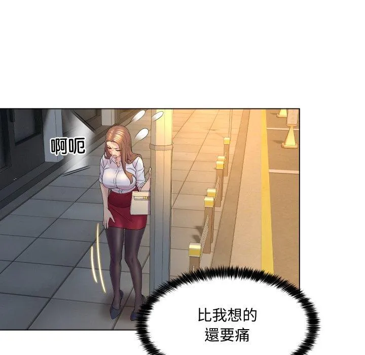 每日攻略计划 第2話 第 64 页