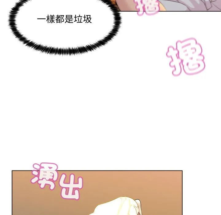 每日攻略计划 第2話 第 24 页