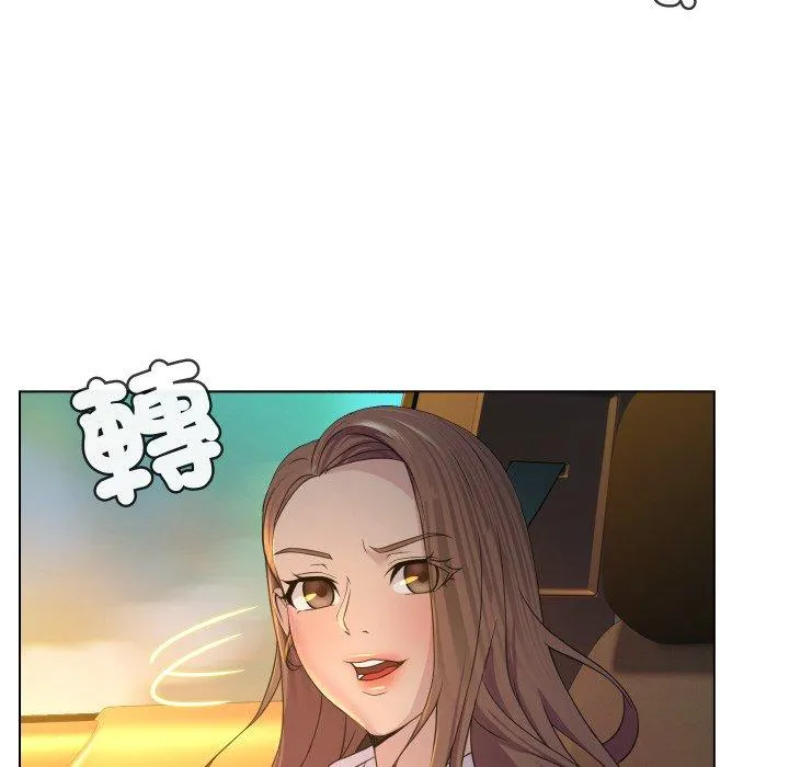 每日攻略计划 第2話 第 92 页