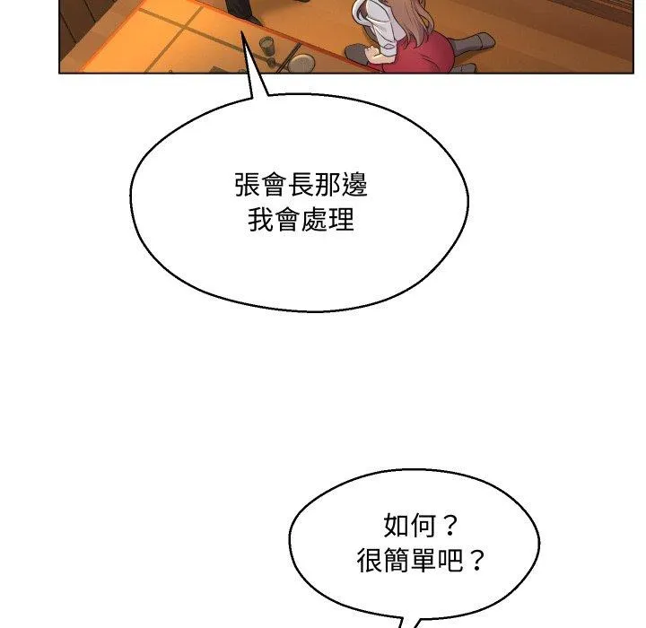 每日攻略计划 第2話 第 41 页