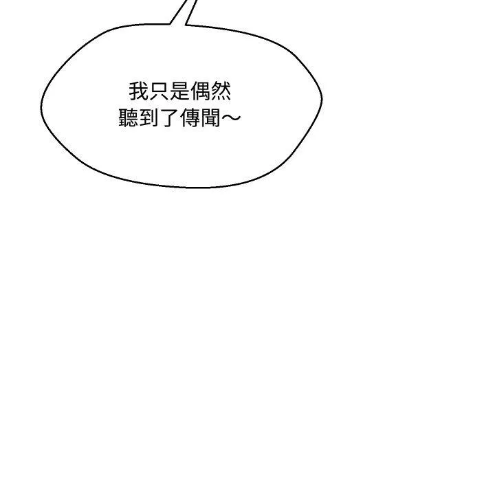 每日攻略计划 第2話 第 53 页