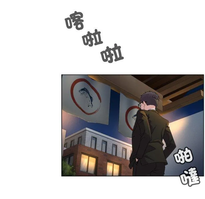 每日攻略计划 第2話 第 48 页