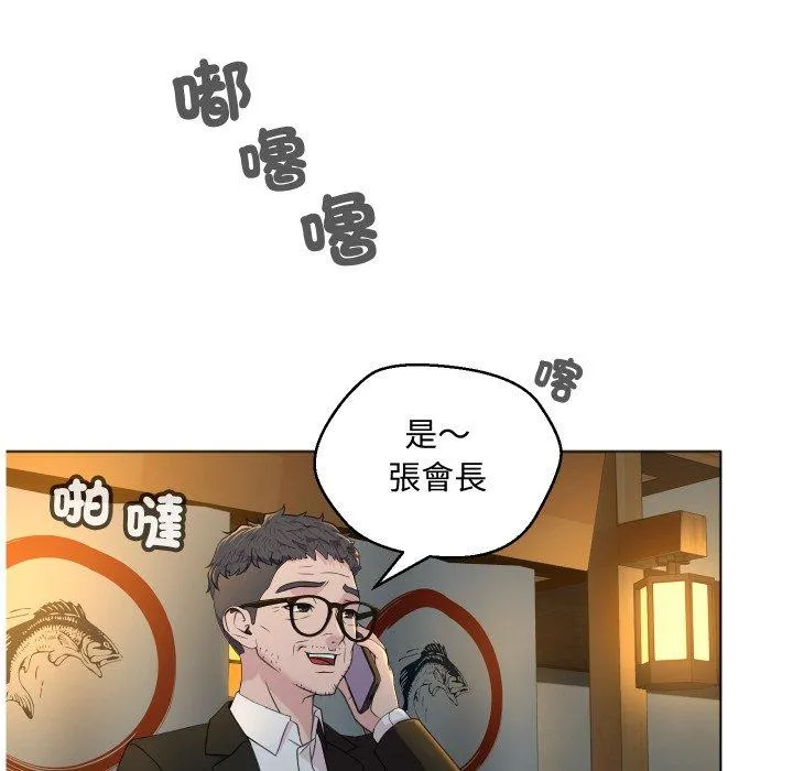 每日攻略计划 第2話 第 49 页
