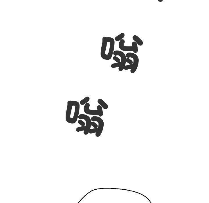 每日攻略计划 第2話 第 88 页