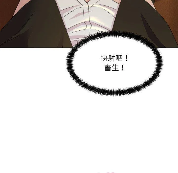 每日攻略计划 第2話 第 28 页
