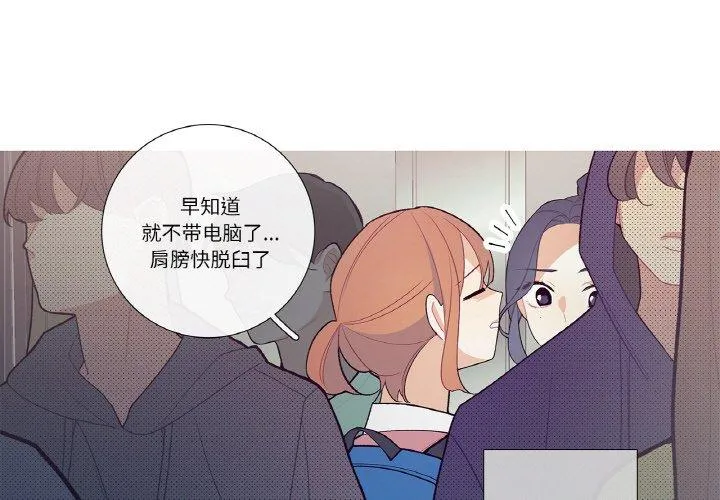 这都什么事儿啊？ 第20話 第 1 页
