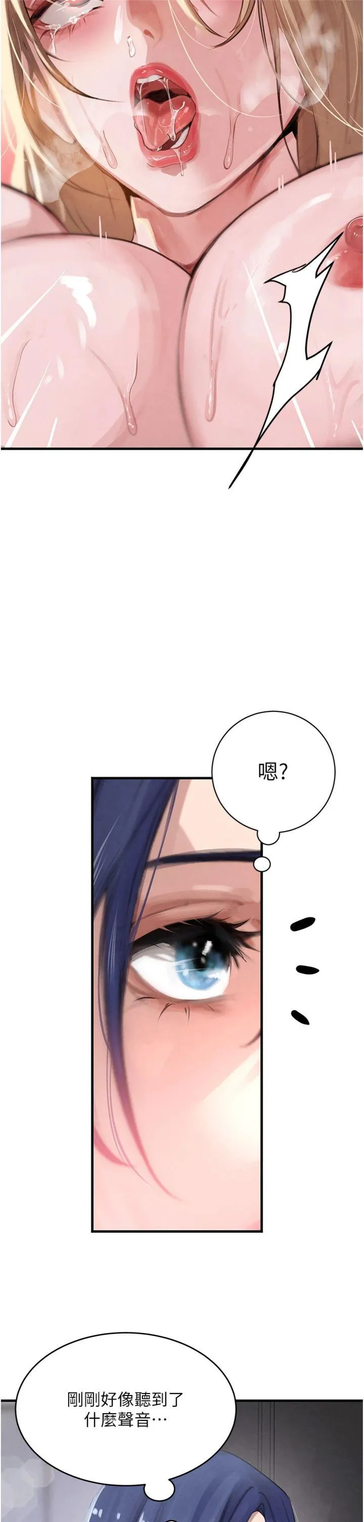 黑道千金 第63話 - 調教不聽話的小太妹 第 3 页