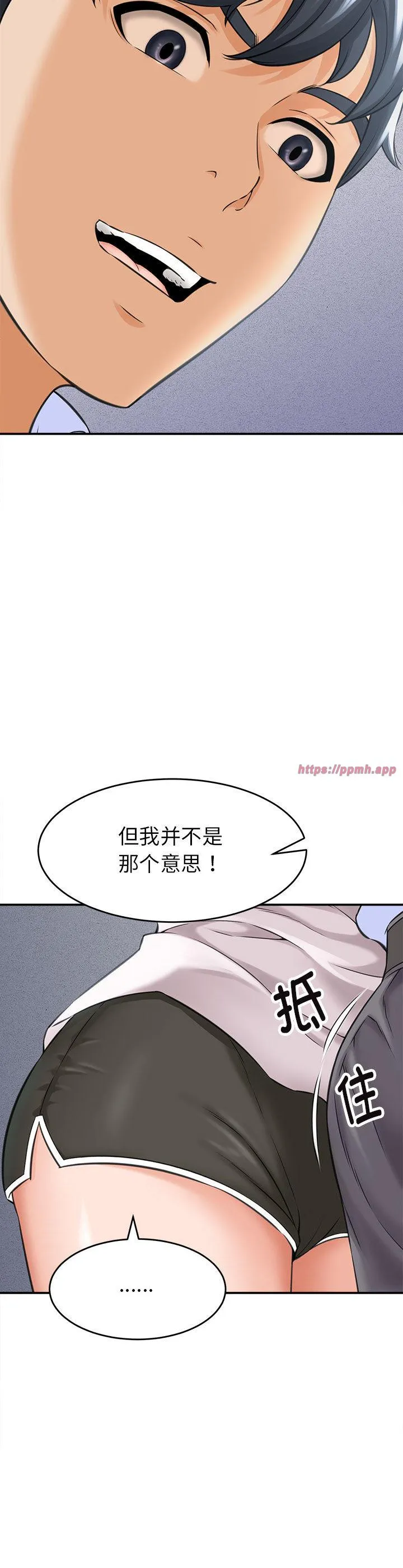 她们的夜晚属于我 第3話 第 3 页