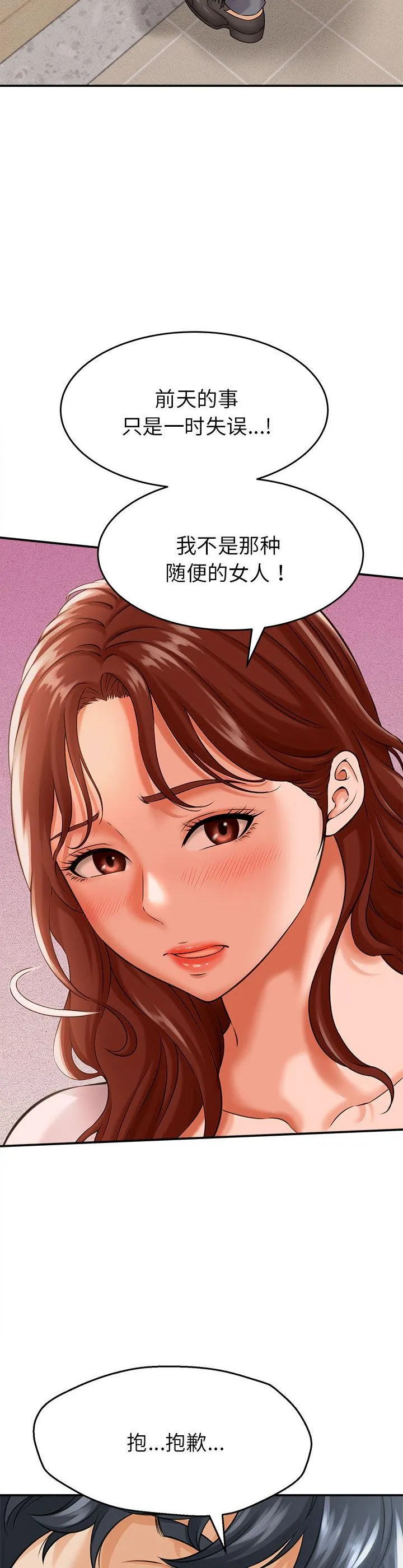 她们的夜晚属于我 第3話 第 2 页