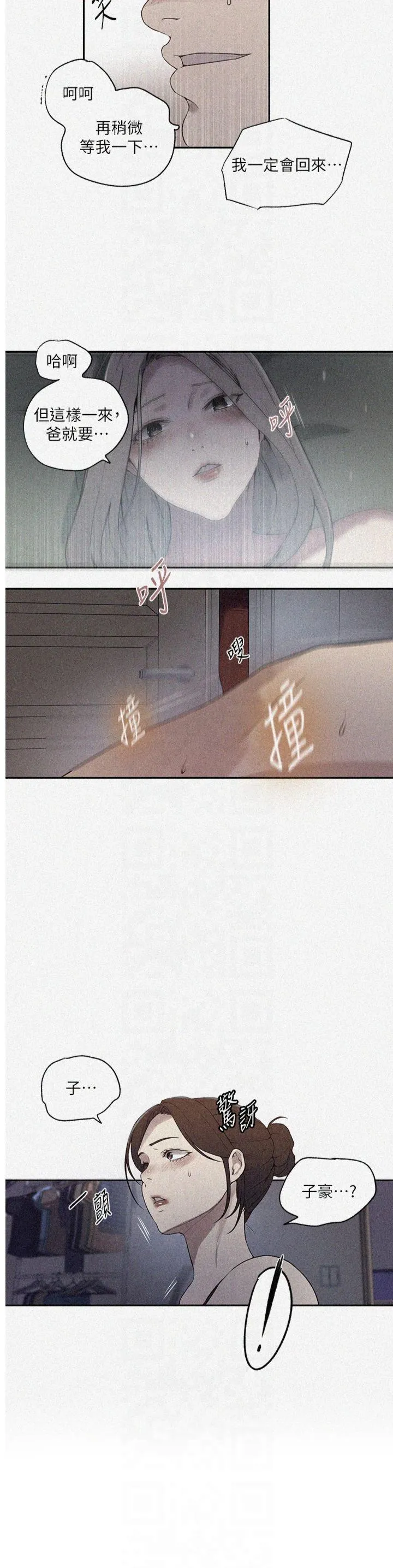 秘密教学 第246話 - 看女兒含屌看到性奮 第 2 页
