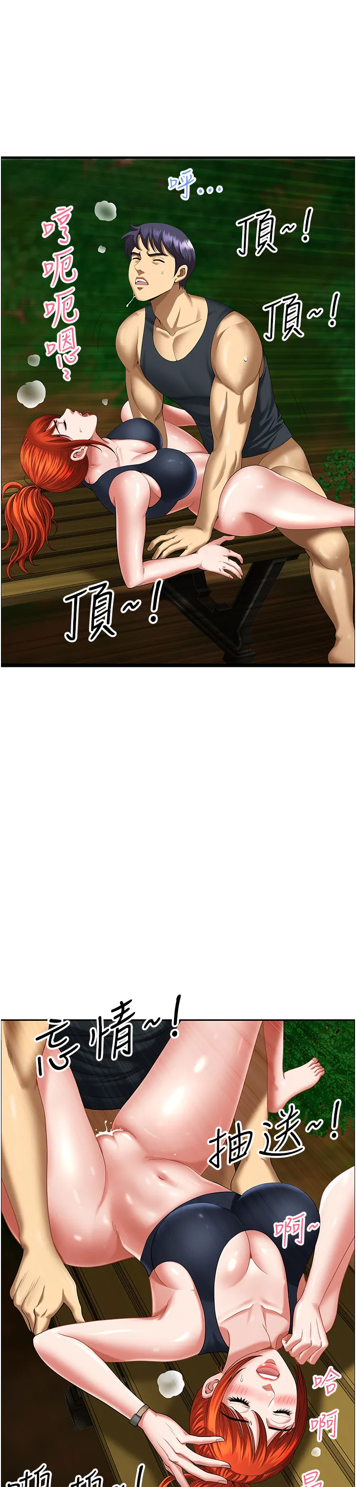 地方人妻们 第6話 - 散步小徑砲聲隆隆 第 1 页