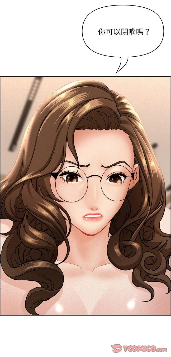 贵妇的专属保镳 第53話 第 1 页