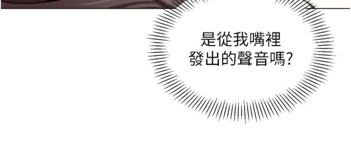 女同事太犯规 第41話 - 你要和我交往嗎…? 第 3 页