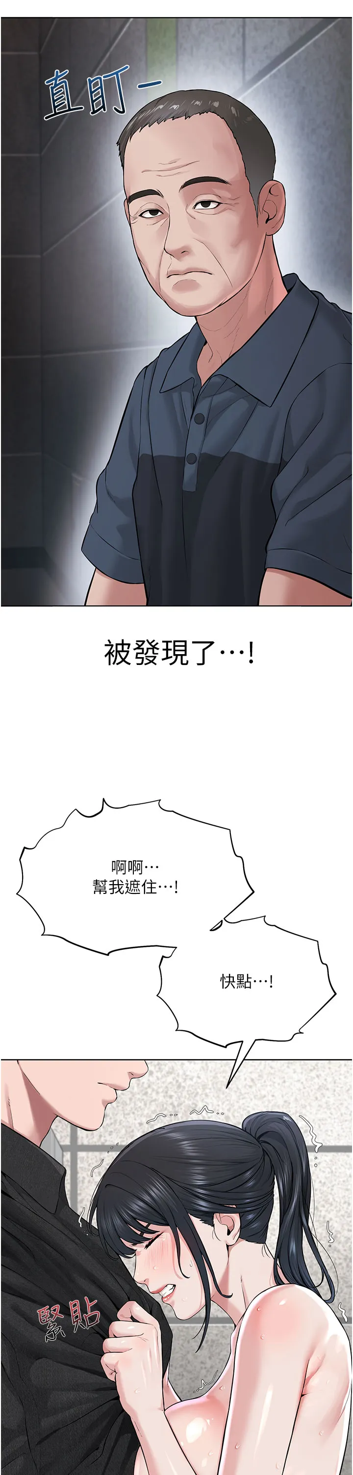 邪教教主 第10話 - 絕頂升天的噴水秀 第 2 页