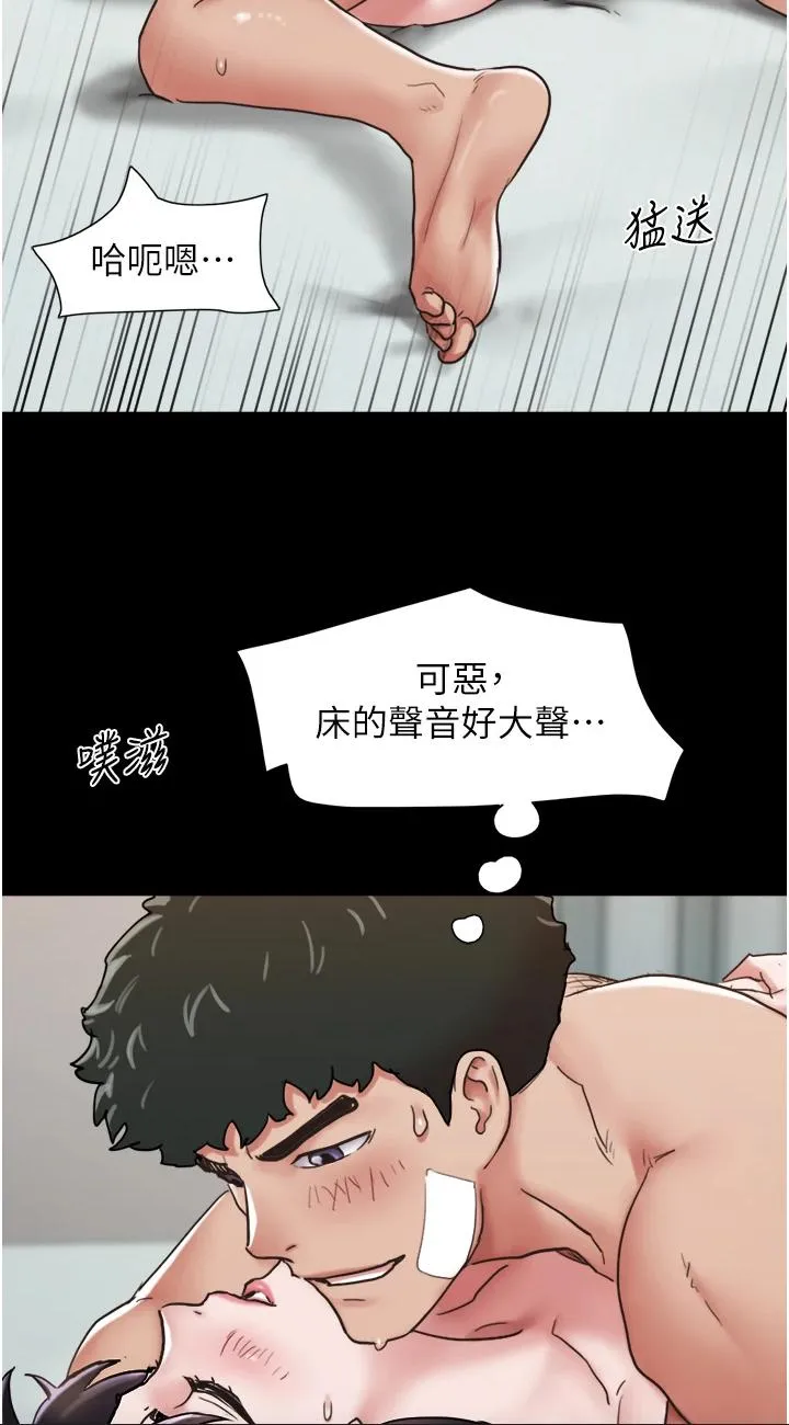 我的兵变女友 第13話 - 我跟她誰幹起來比較爽? 第 2 页