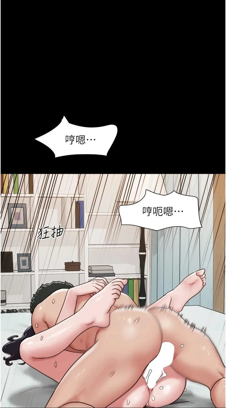 我的兵变女友 第13話 - 我跟她誰幹起來比較爽? 第 1 页