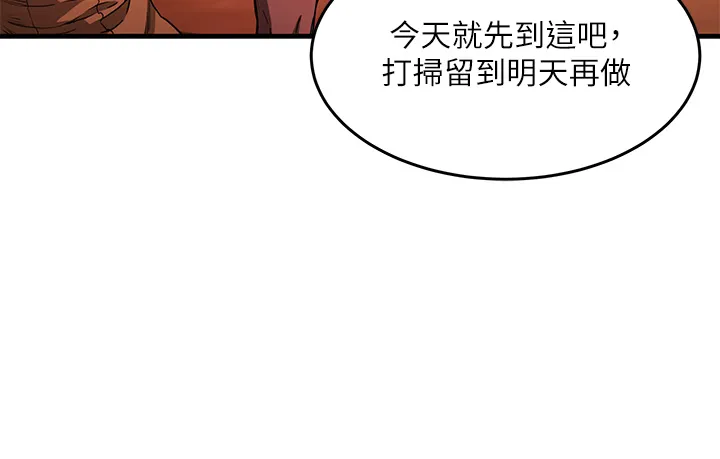 夏日深处 第2話 - 沒想到會有妳這種人 第 39 页