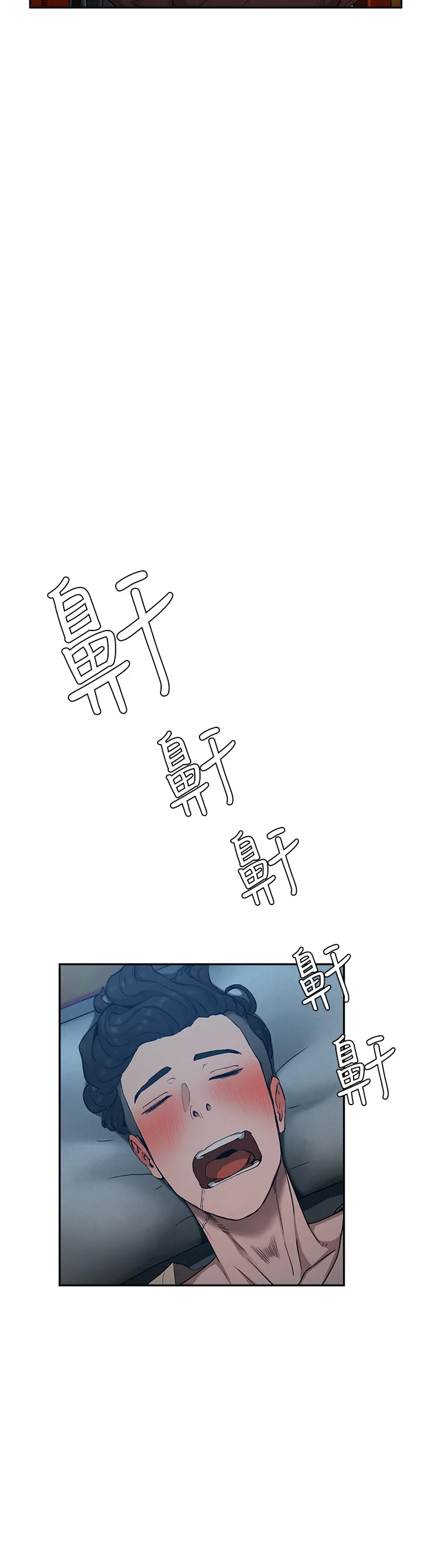 夏日深处 第2話 - 沒想到會有妳這種人 第 27 页