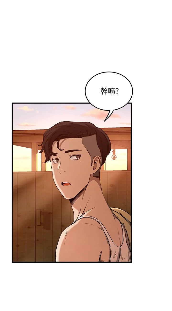 夏日深处 第2話 - 沒想到會有妳這種人 第 55 页