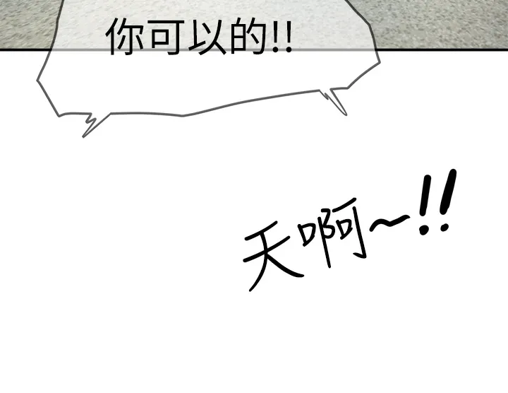 夏日深处 第2話 - 沒想到會有妳這種人 第 35 页