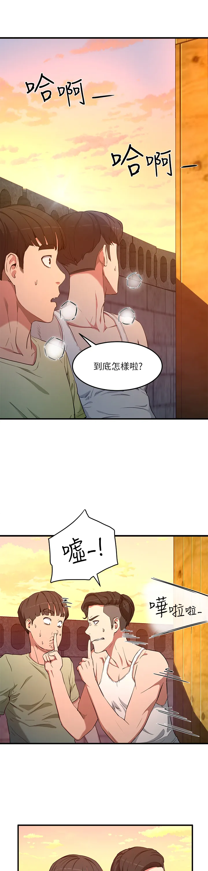 夏日深处 第2話 - 沒想到會有妳這種人 第 61 页