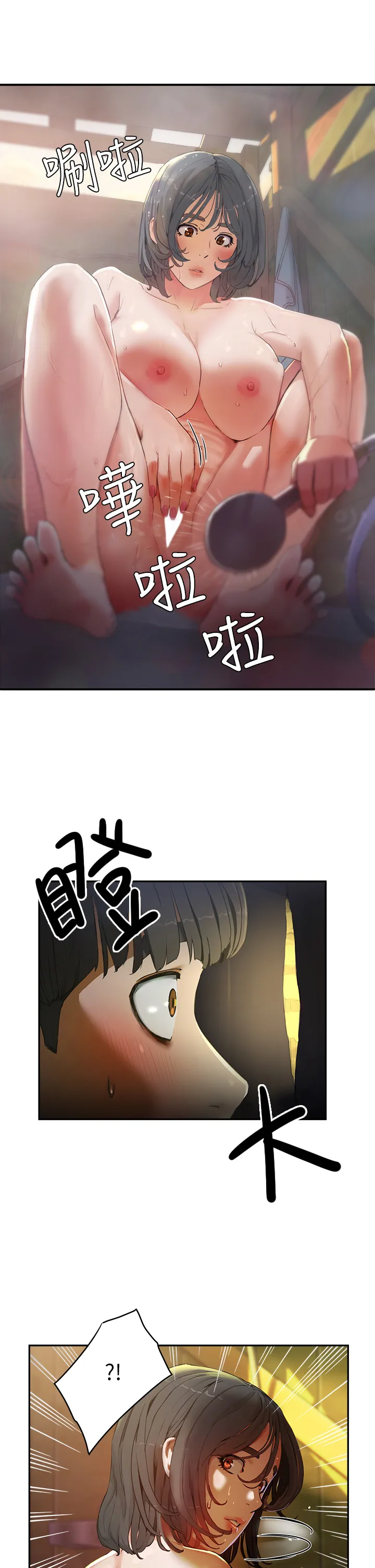 夏日深处 第2話 - 沒想到會有妳這種人 第 69 页
