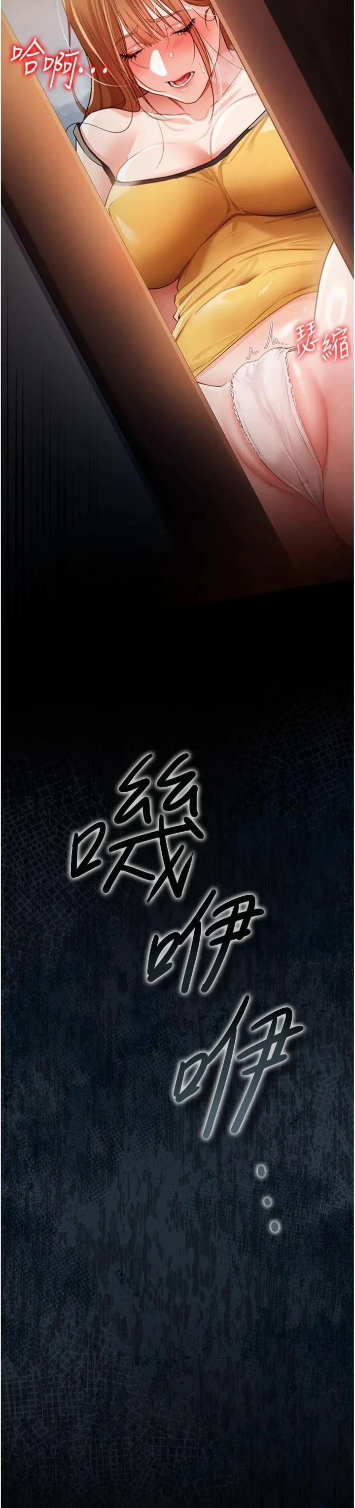 借妻条约 第27話 - 我喜歡被他強暴的感覺♥ 第 3 页