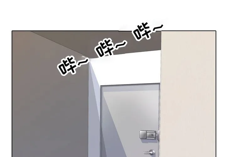同事换换爱 第63話 第 1 页