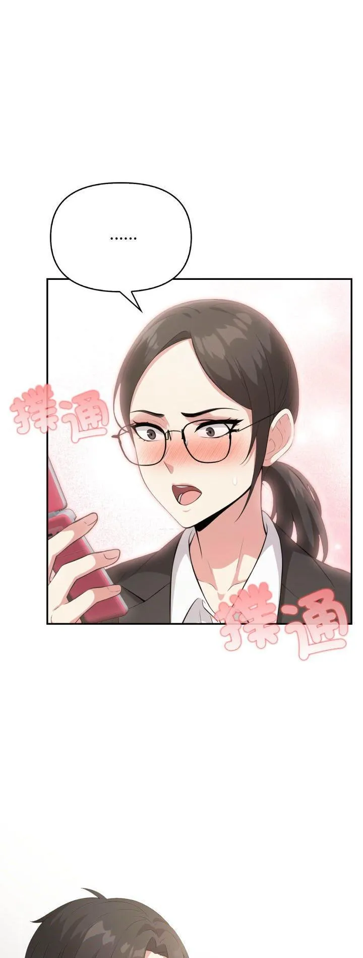 那天的真相 第7話 第 2 页