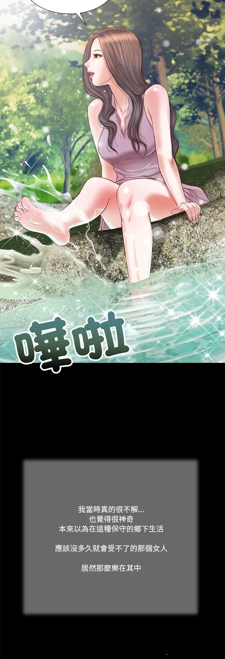 我的初体验 第6話 第 3 页