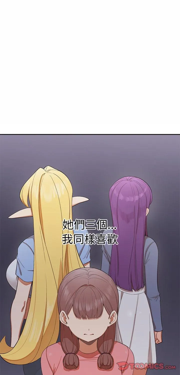公主殿下要收种子啦！ 第31話 第 1 页