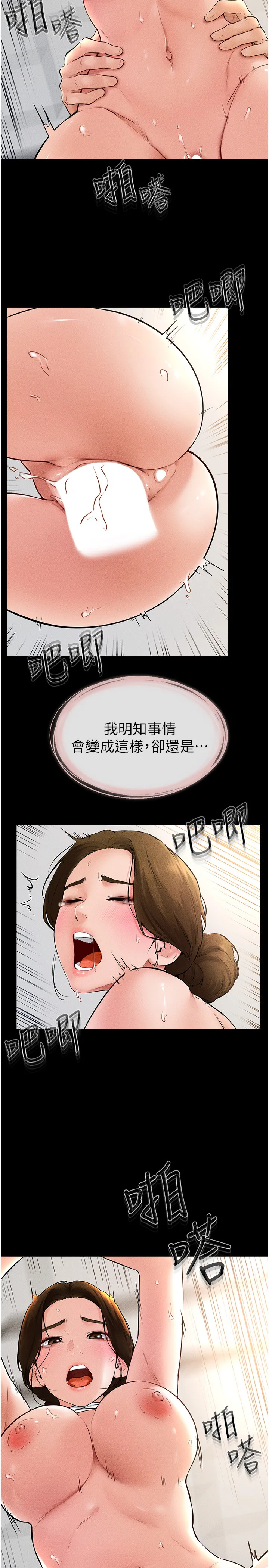 继母与继姐 第35話 - 全都擁抱在懷中 第 2 页