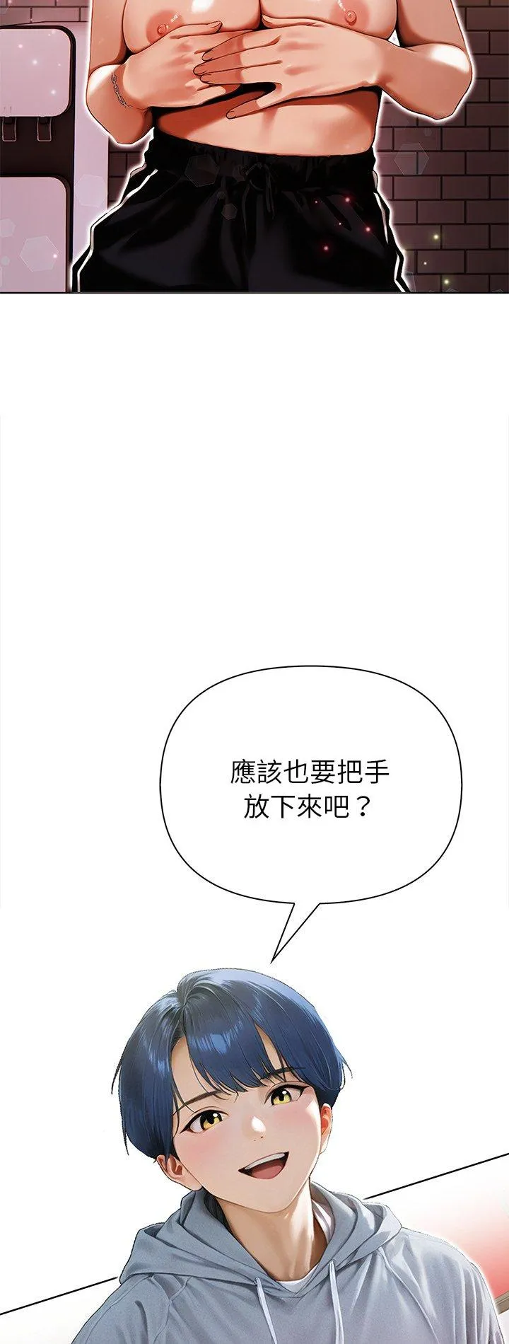 魔法刺青店 第15話 第 2 页