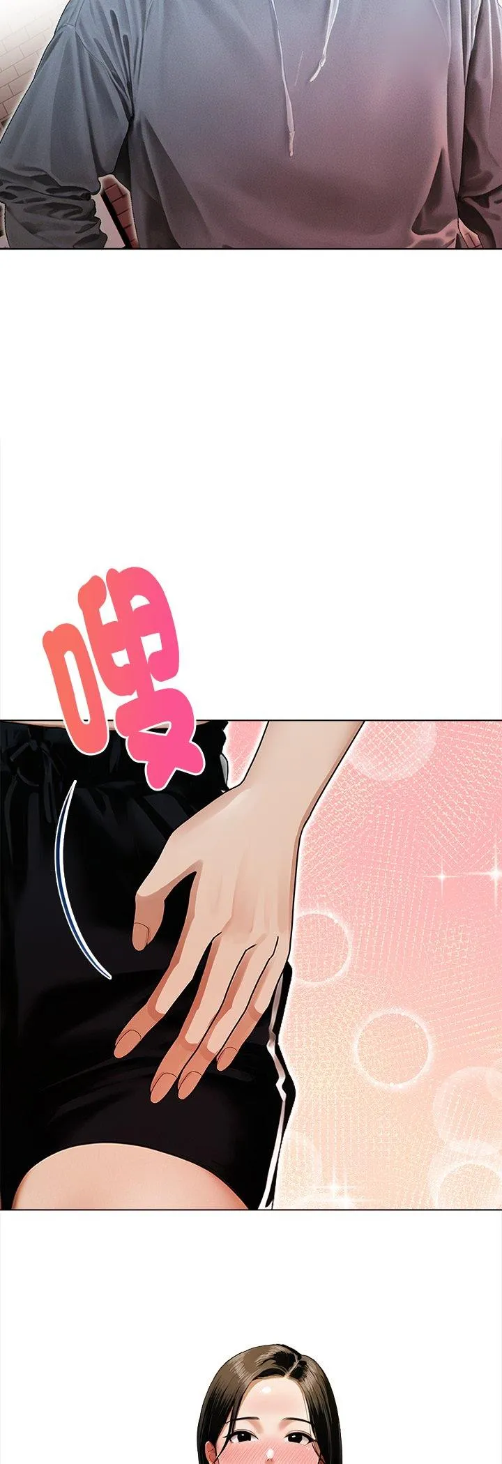 魔法刺青店 第15話 第 3 页