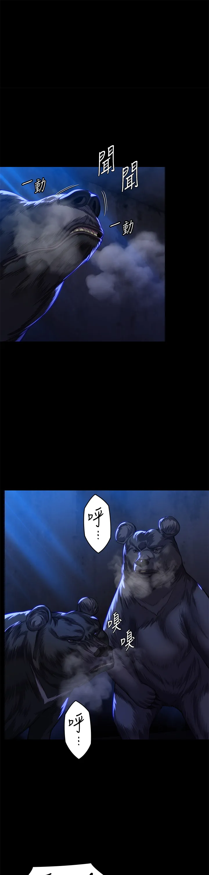 傀儡 第313話 - 媽，我回來了 第 1 页