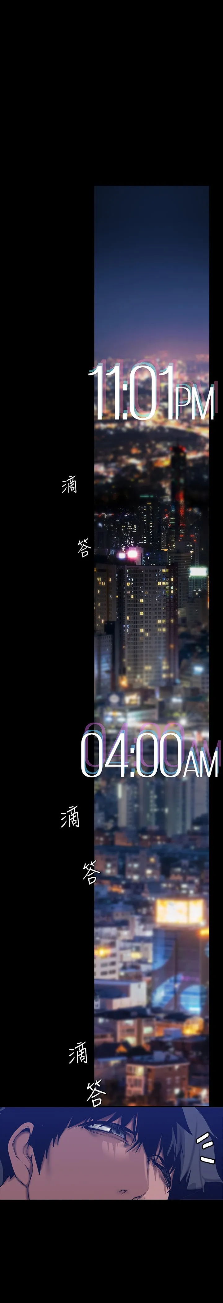 美丽新世界 第160話 - 為了取悅會長而存在的團體 第 1 页