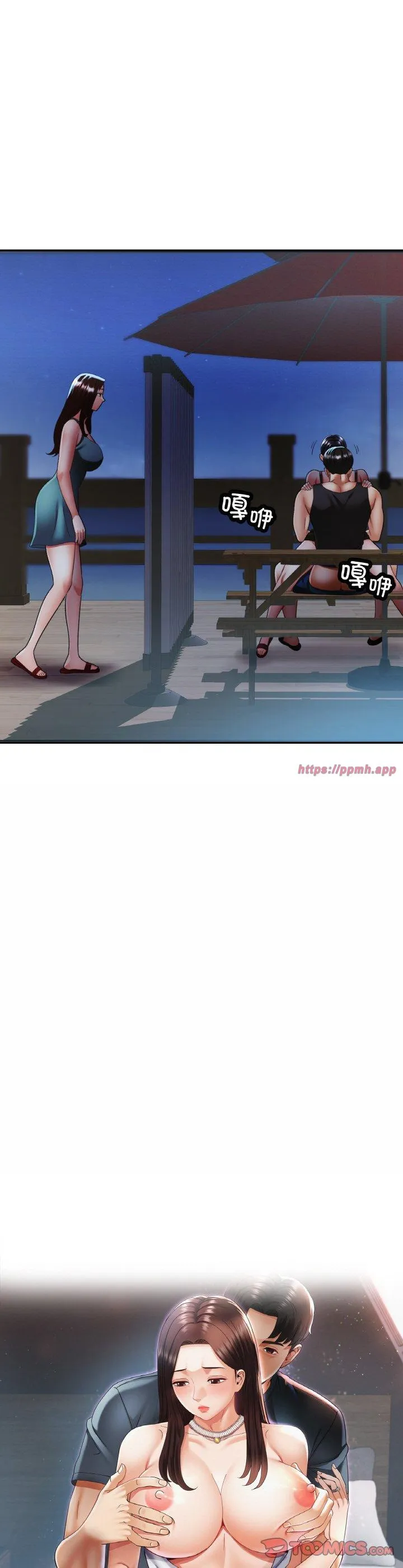 已嫁人的她 第47話 第 3 页