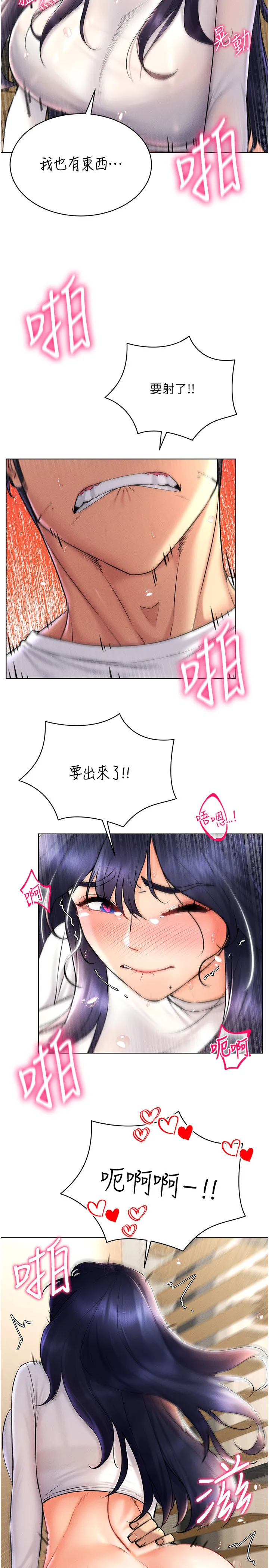 穿入VR成为性域猎人 第28話 - 光舔就能高潮的洞 第 3 页