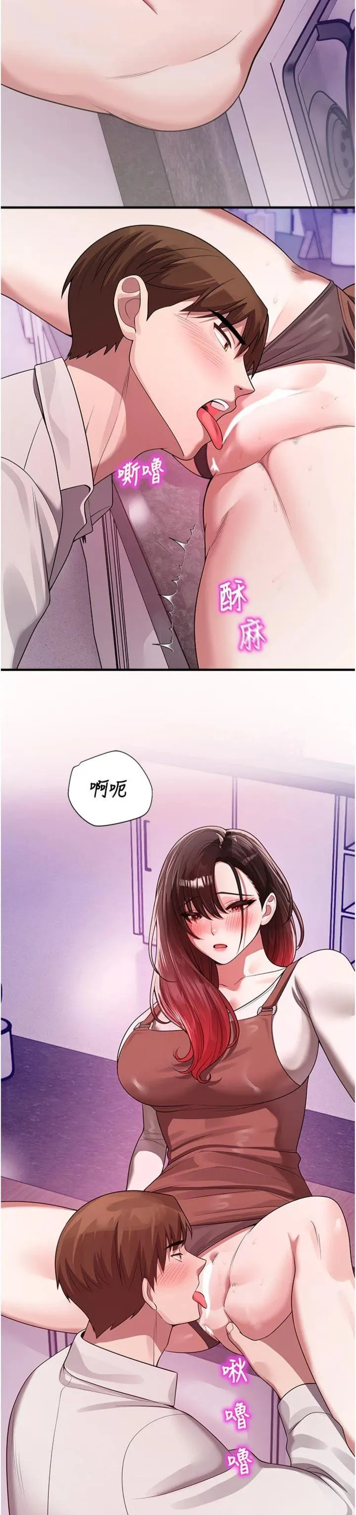 校园禁播角落 第23話 - 先吃飯還是先吃我?♥ 第 3 页