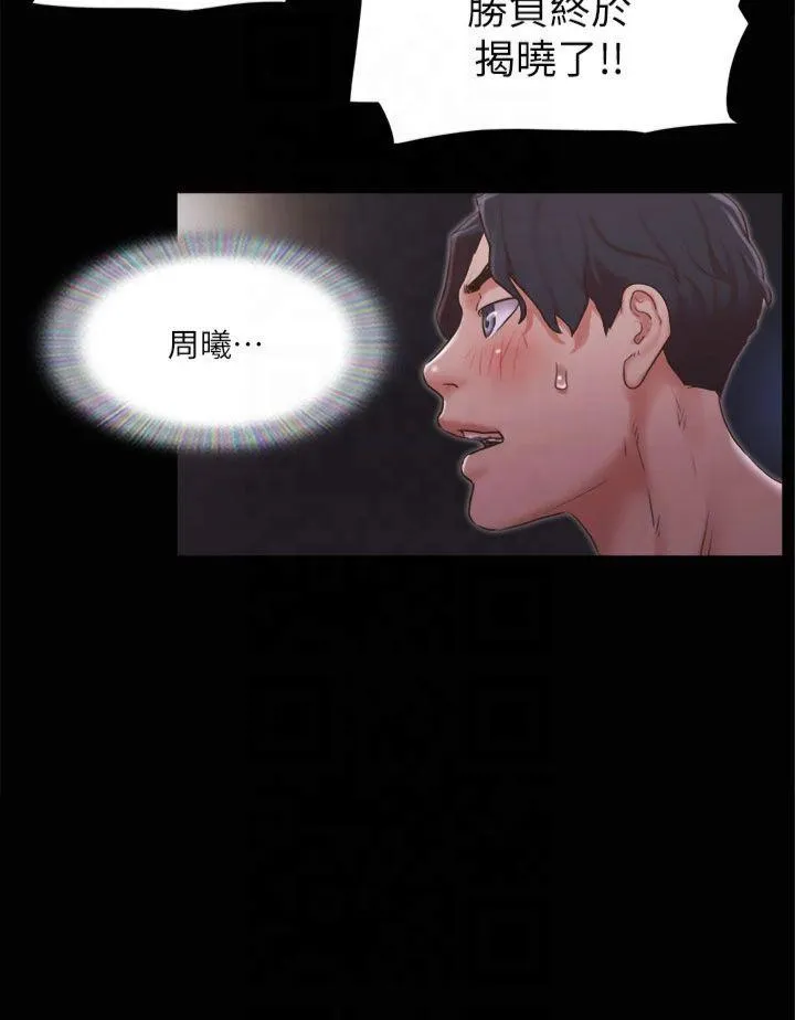 协议换爱(无码版) 第87話 - 在外面做更興奮… 第 3 页