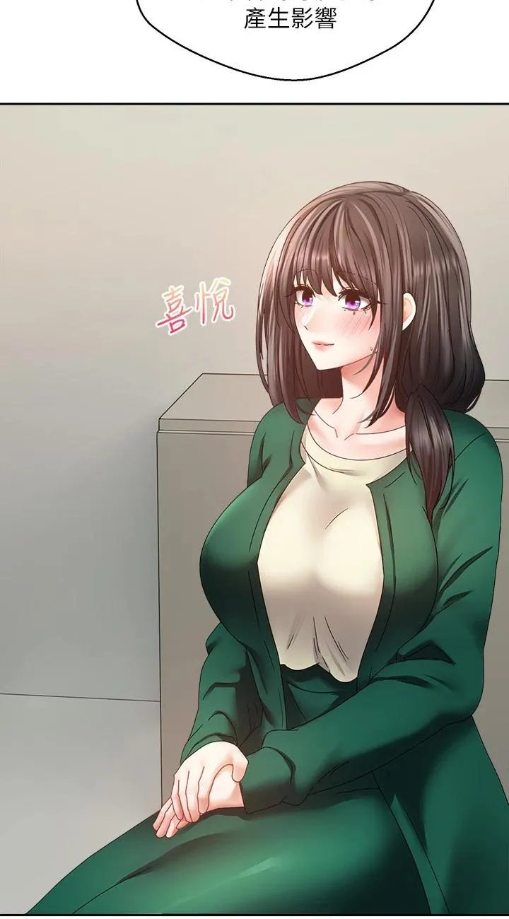 欲望成真App 第36話 - 其實我想和你在一起… 第 3 页
