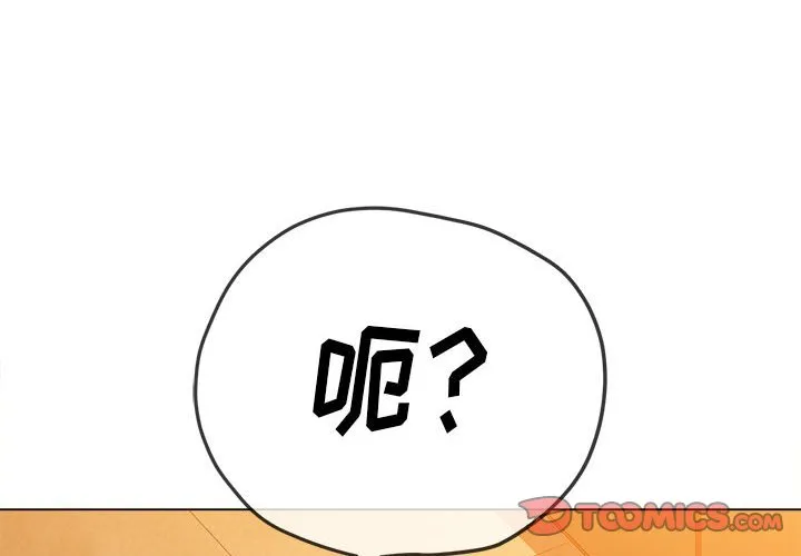 难缠小恶女 第140話 第 3 页