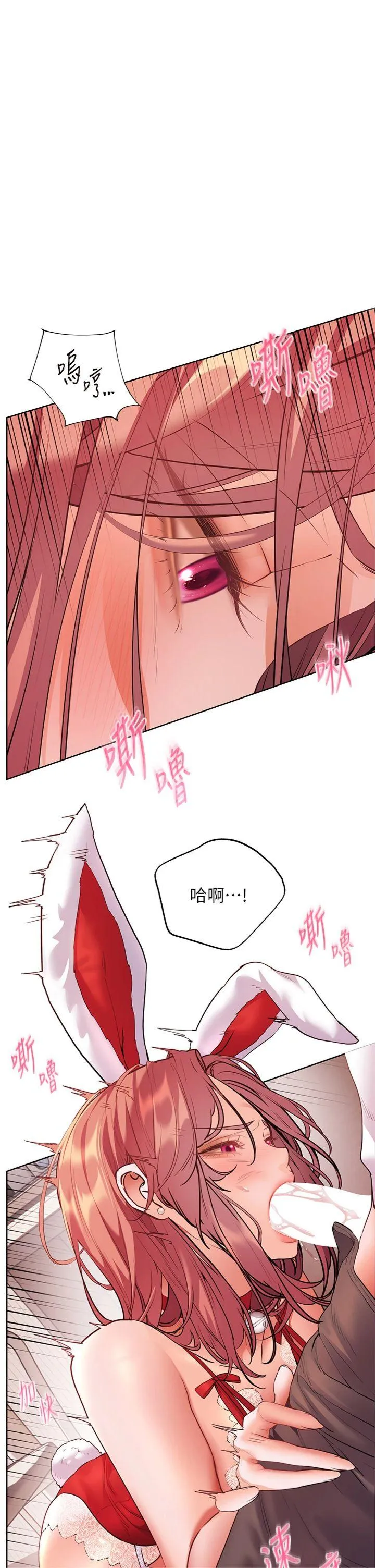 老师的亲密指导 第85話 - 互看自慰回血大作戰 第 1 页