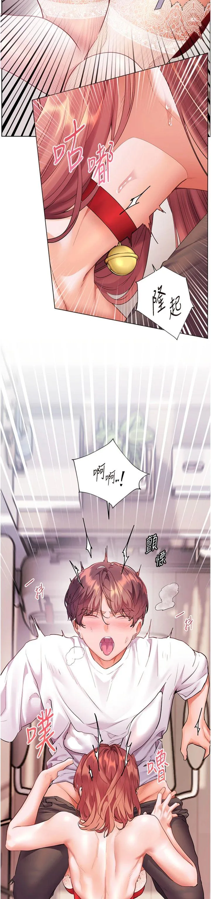 老师的亲密指导 第85話 - 互看自慰回血大作戰 第 3 页