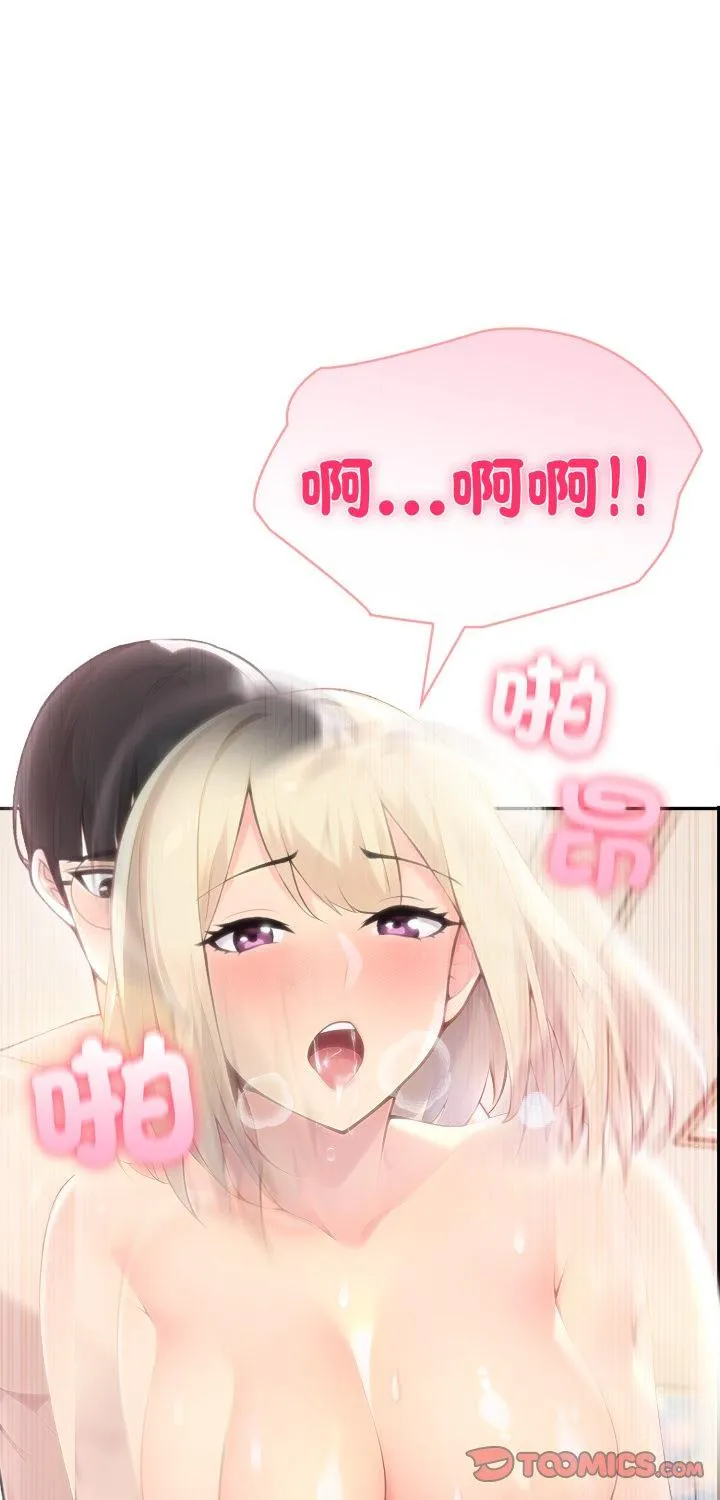 夫妇游戏 第64話 第 1 页