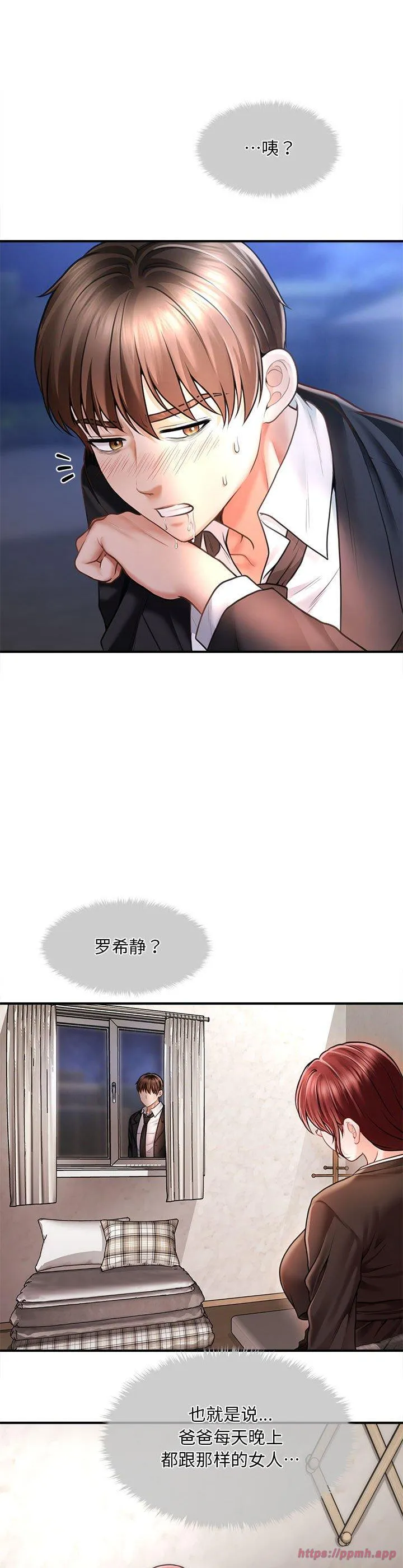 会长家的小儿子 第1話 第 35 页
