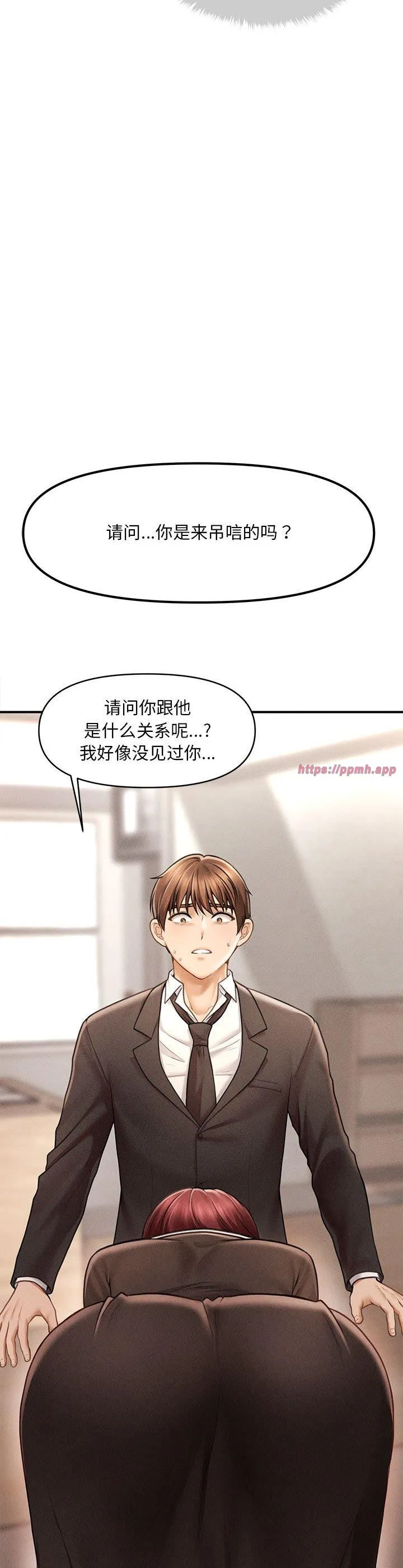会长家的小儿子 第1話 第 53 页