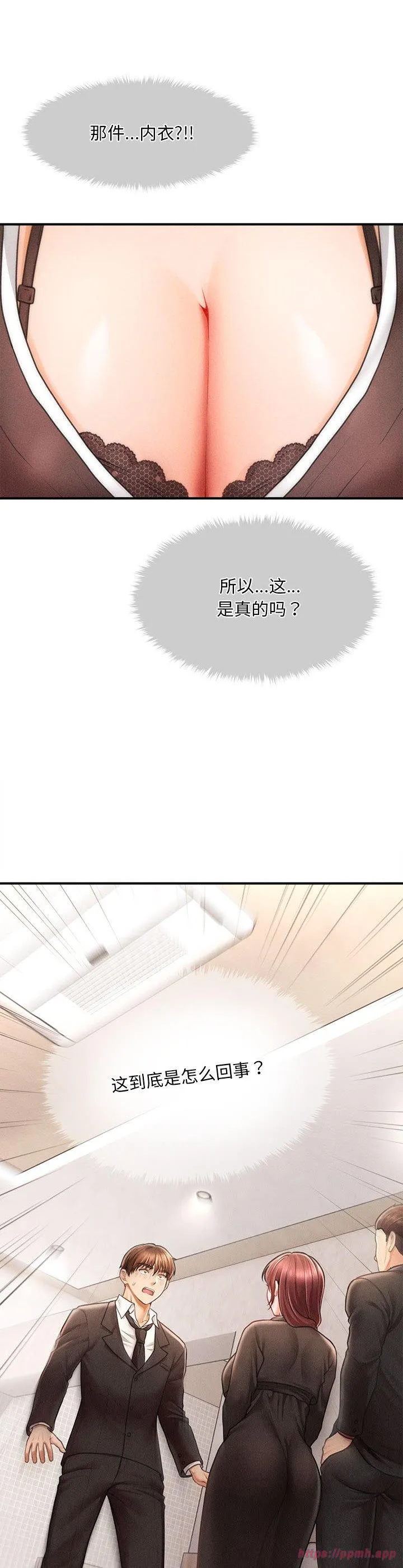 会长家的小儿子 第1話 第 55 页