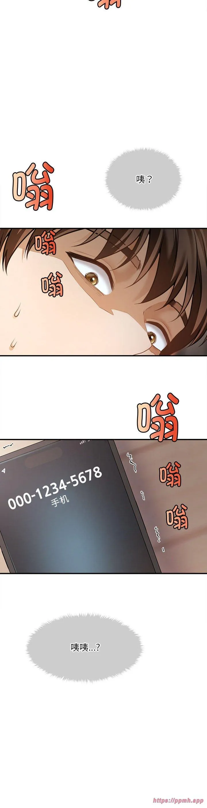 会长家的小儿子 第1話 第 50 页